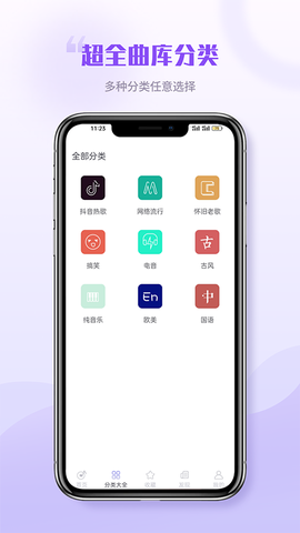 手机铃声秀秀截图1