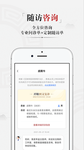 药匣子截图3