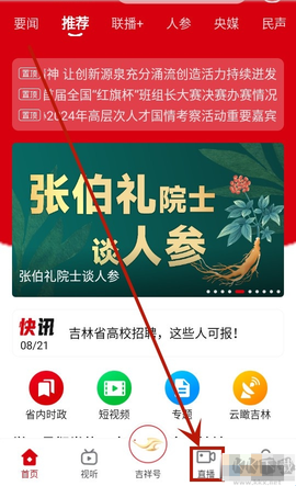 吉祥新闻[图2]