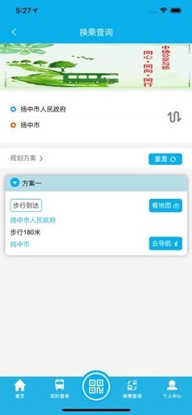江洲行截图2