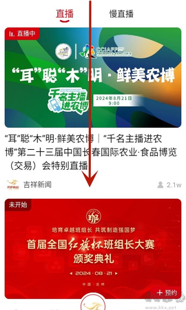吉祥新闻[图3]