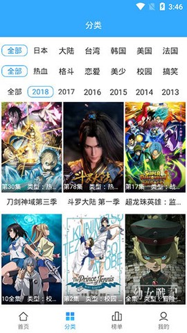 天使动漫截图2