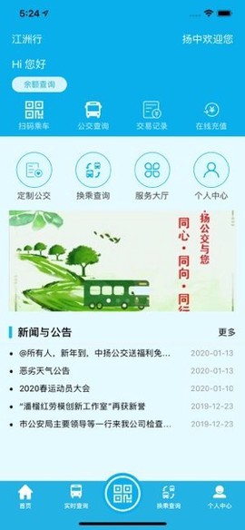江洲行截图3