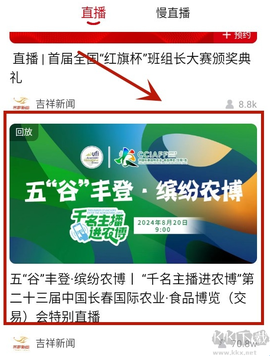 吉祥新闻[图4]