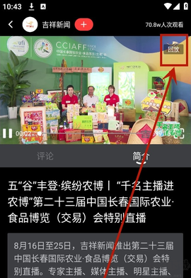 吉祥新闻[图5]