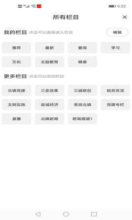 北镇融媒[图1]