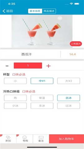 银豹收银系统手机安卓版截图3