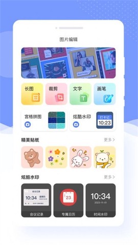 此刻美拍截图1