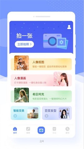 此刻美拍截图3