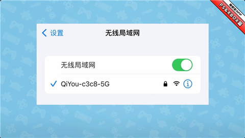 奇游联机宝[图2]