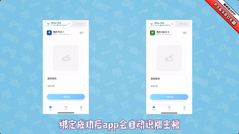 奇游联机宝[图4]