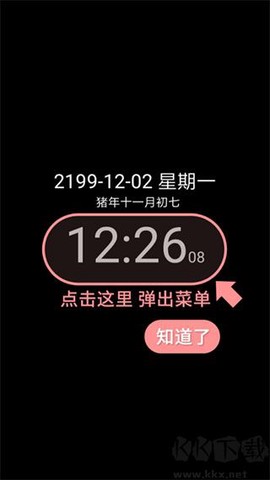 简黑时钟[图1]