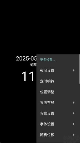 简黑时钟[图3]