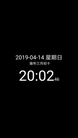 简黑时钟截图1