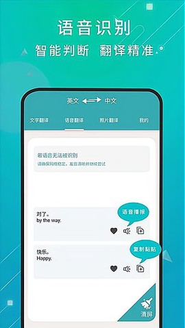 天天翻译截图1