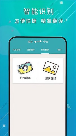 天天翻译截图2
