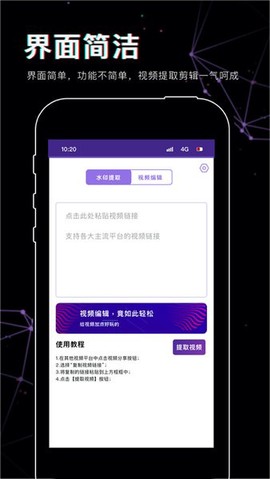 美映视频剪辑截图1