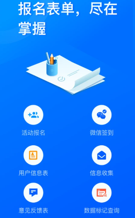 问卷星[图1]