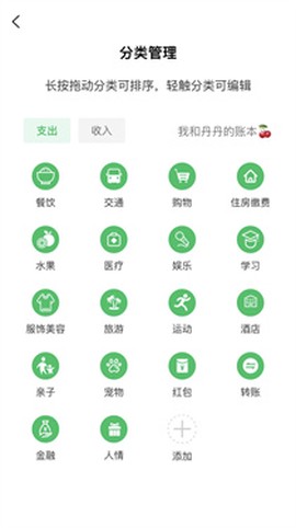 早晚记账截图2