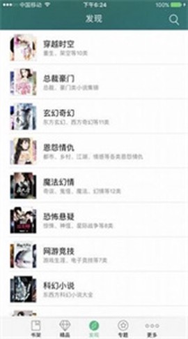 龙腾小说网手机版[图2]