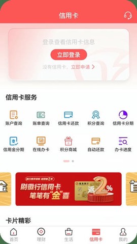 徽商银行截图3