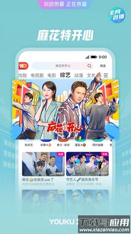 优酷经典版截图3