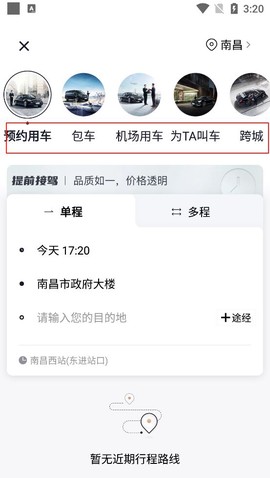 耀出行[图3]