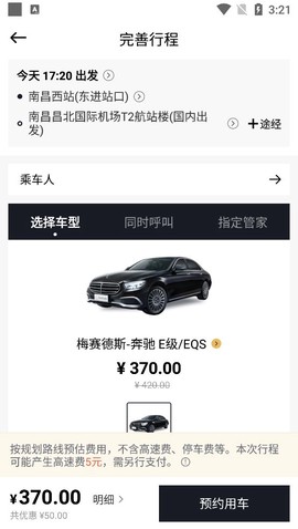耀出行[图5]