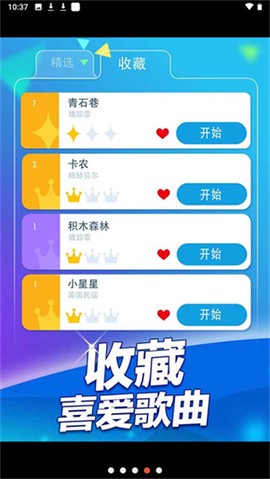 别踩白块儿2[图2]