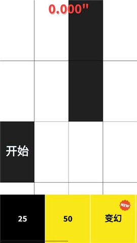 别踩白块儿2[图3]