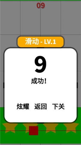 别踩白块儿2[图5]