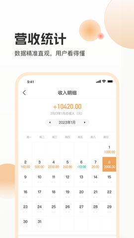 海乐管家截图3