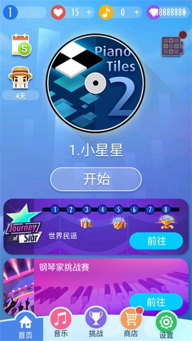 别踩白块儿2截图1
