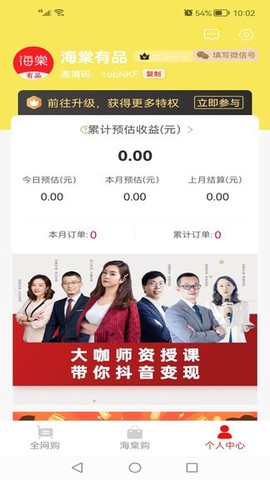 海棠有品截图1