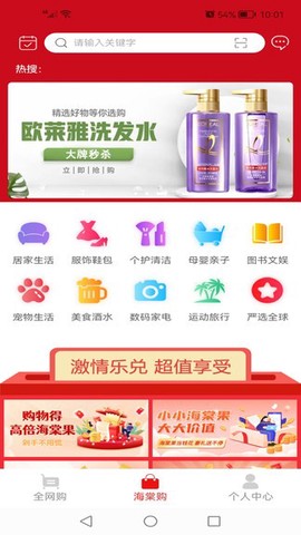 海棠有品截图2
