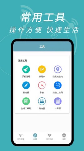 WiFi密码解码器截图2
