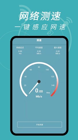 WiFi密码解码器截图3