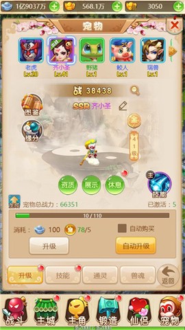 大圣轮回[图1]