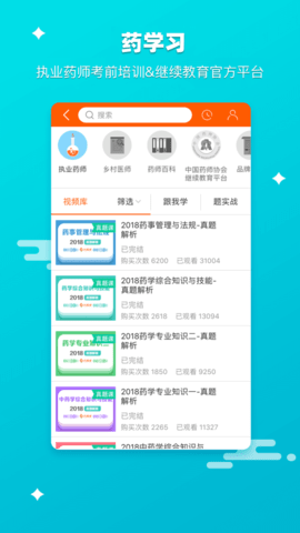 药师帮[图1]