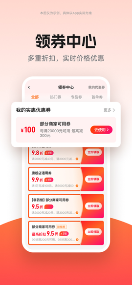 药师帮截图3