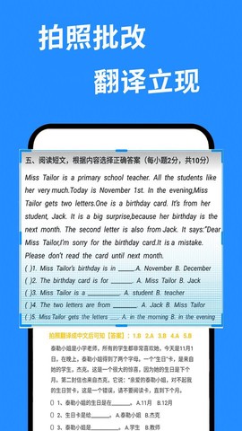 快搜作业答案大全截图2