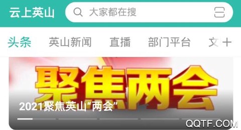 云上英山[图2]