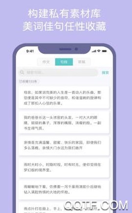 笔神作文[图2]