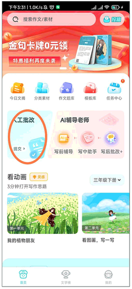 笔神作文[图4]