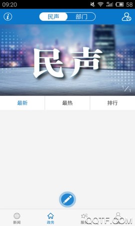 云上英山截图3