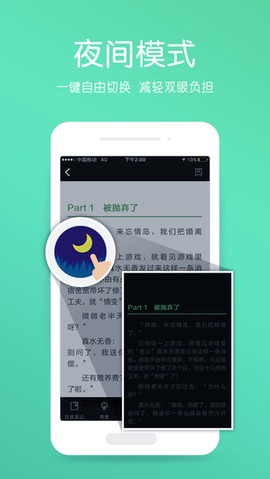 小说快搜手机版截图1