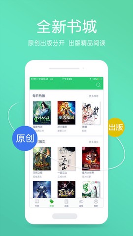 小说快搜手机版截图2