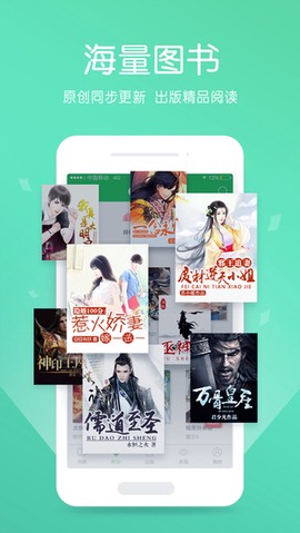 小说快搜手机版截图3