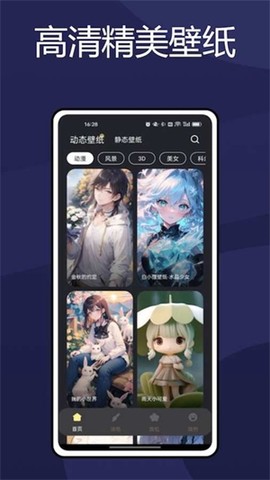 火萤壁纸截图1