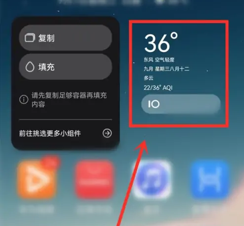 万象小组件[图8]